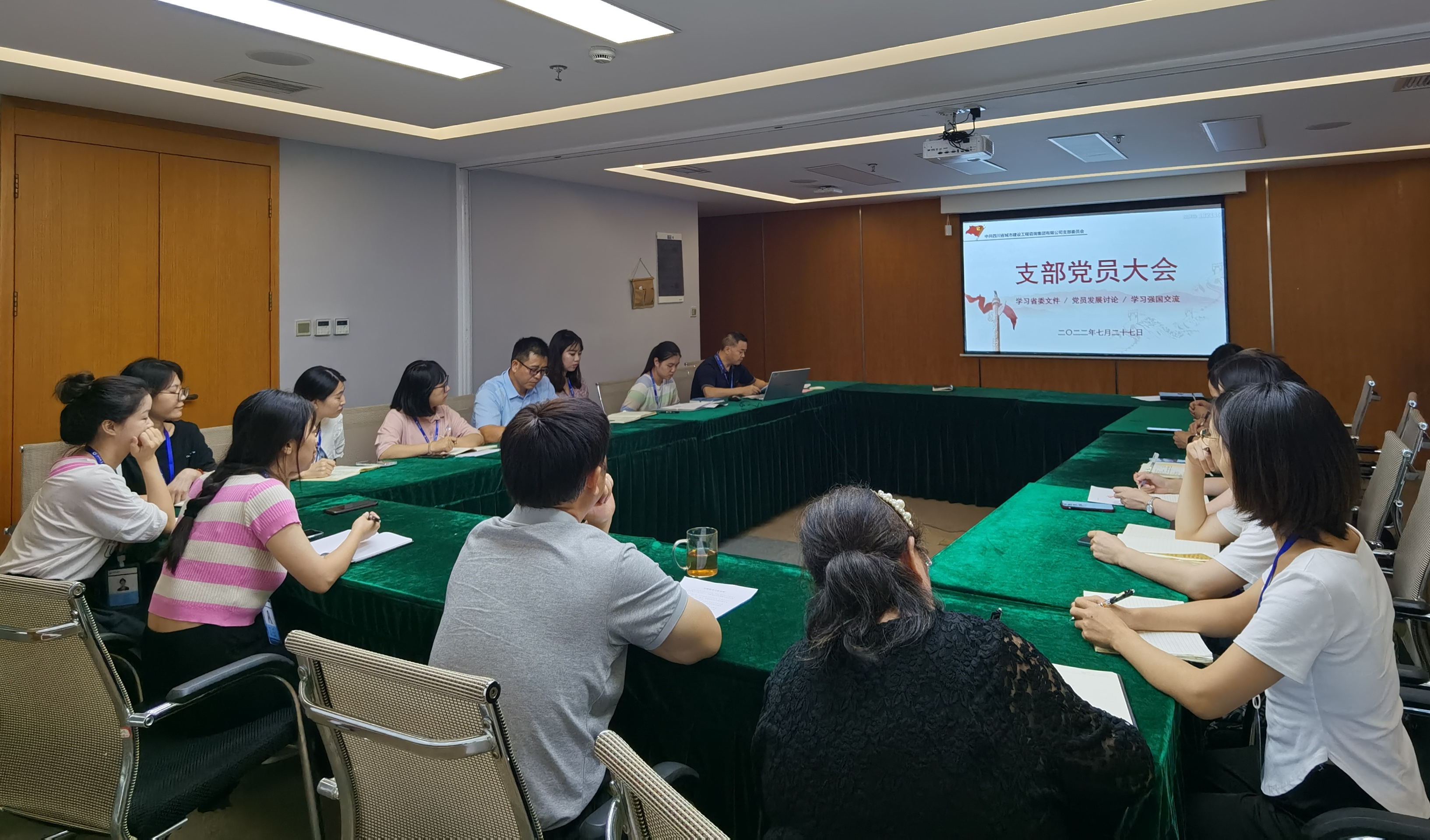 1659942545468659.jpg 支部黨員大會(huì)111.jpg